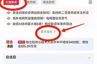 开云官网登录入口截图4